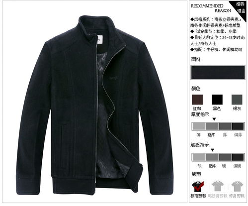 冬日型格之选 帝牌男装211601立领保暖夹克，兼顾温度与风度